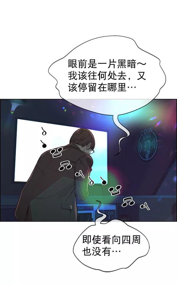 男子汉 - 第80话 - 第47张图