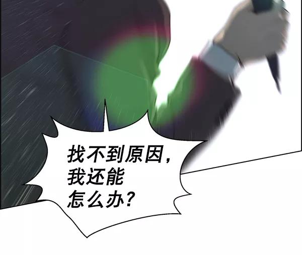 男子汉 - 第80话 - 第51张图