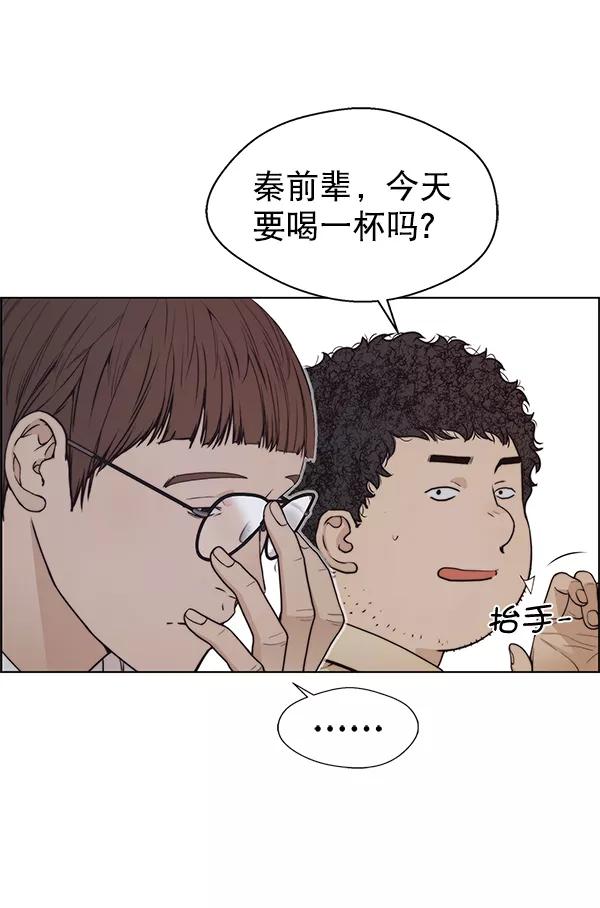 男子汉 - 第80话 - 第10张图