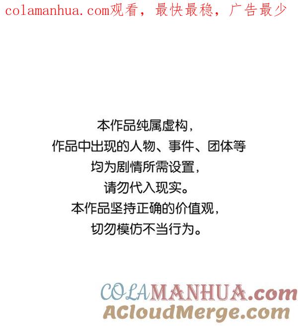 男子汉 - 第80话 - 第1张图