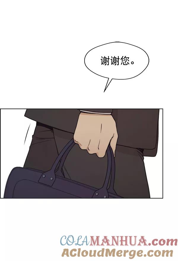 男子汉 - 第80话 - 第17张图