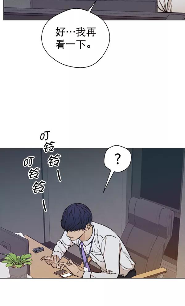 男子汉 - 第80话 - 第87张图