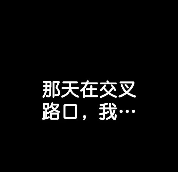 男子汉 - 第80话 - 第76张图