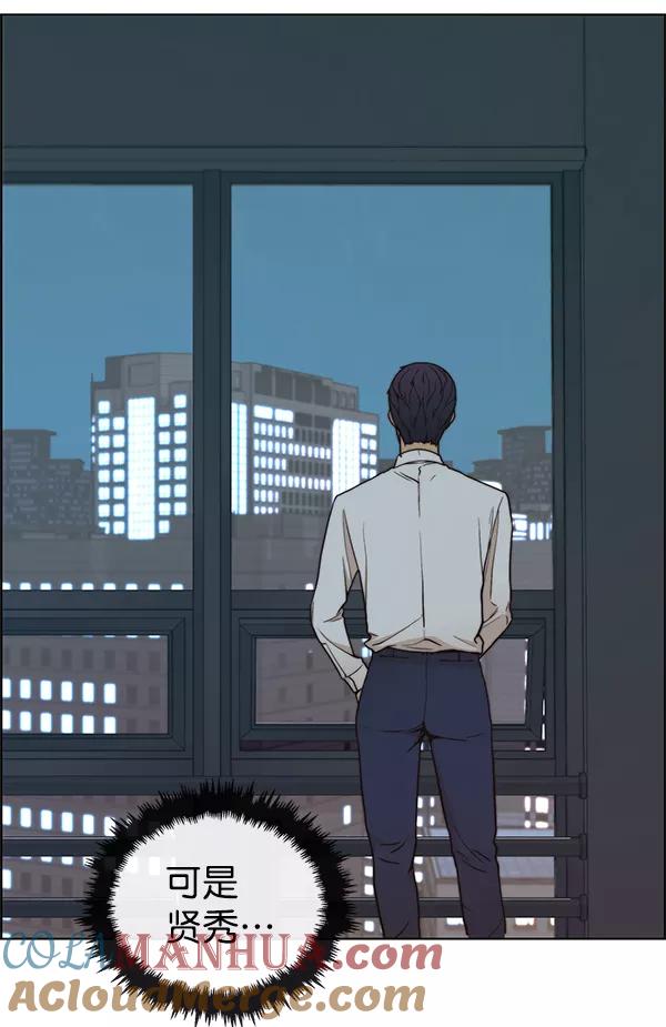 男子汉 - 第80话 - 第121张图