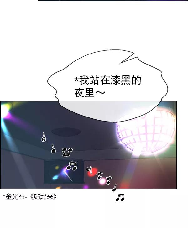 男子汉 - 第80话 - 第46张图