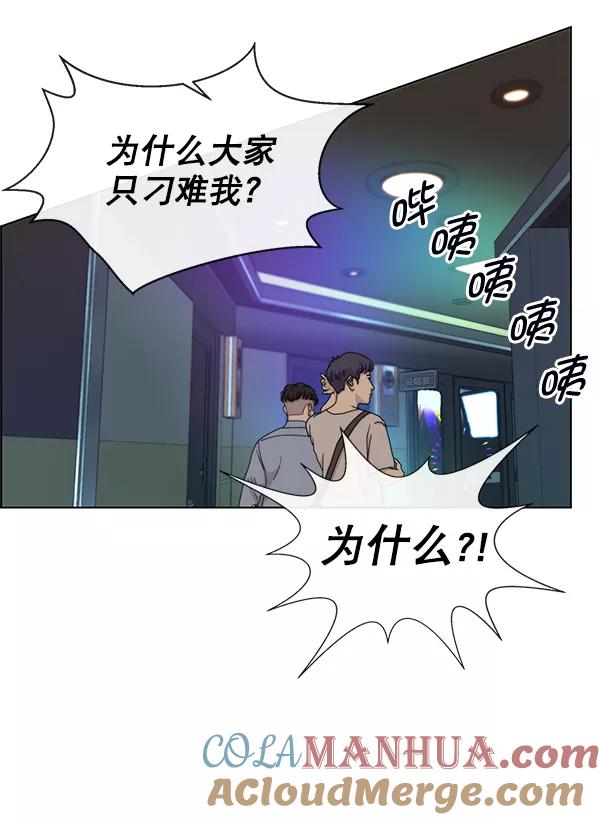 男子汉 - 第80话 - 第53张图