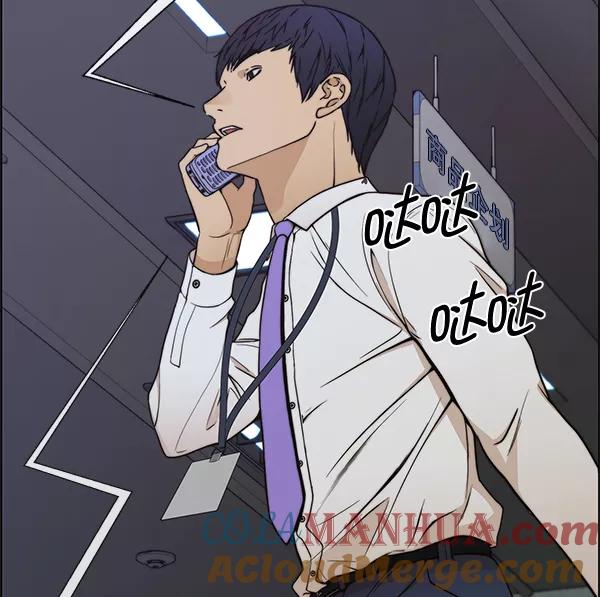 男子汉 - 第80话 - 第109张图