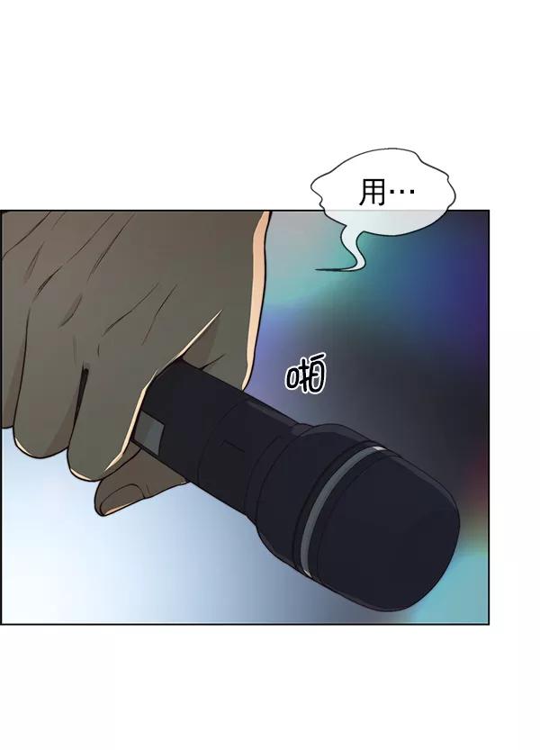 男子汉 - 第80话 - 第48张图