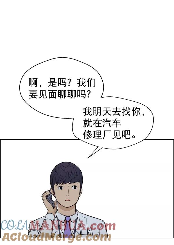 男子汉 - 第80话 - 第129张图