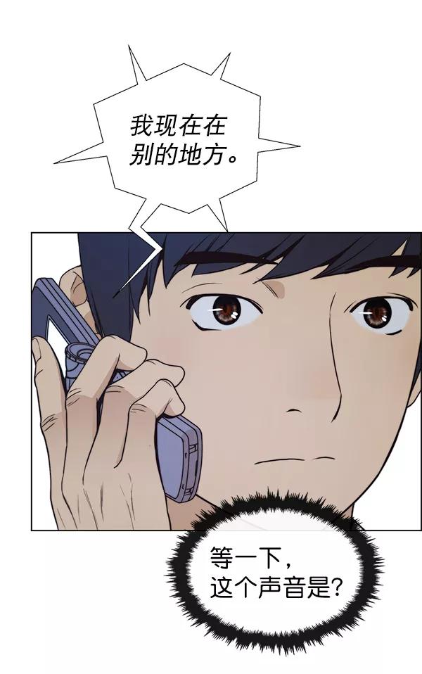 男子汉 - 第80话 - 第132张图