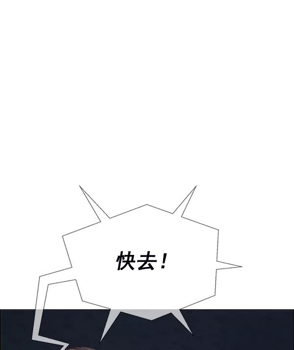 男子汉 - 第81话 - 第111张图