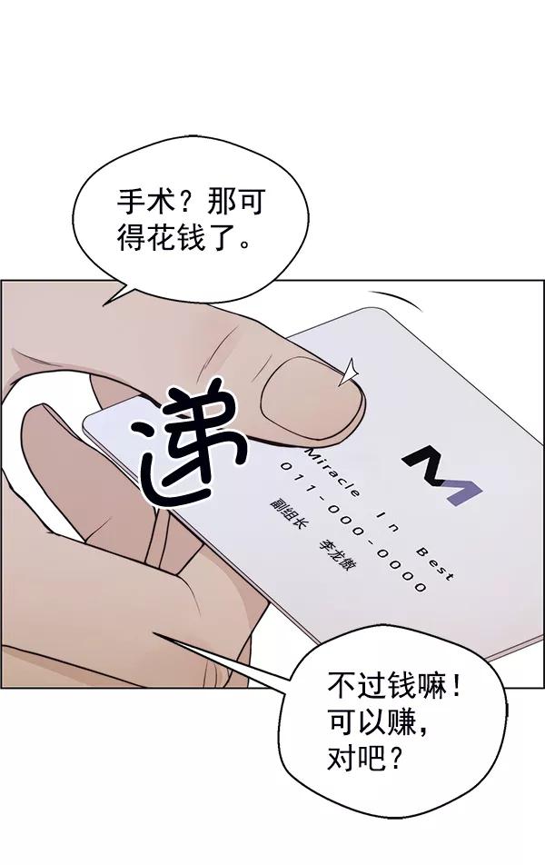 男子汉 - 第81话 - 第128张图