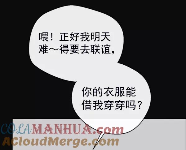 男子汉 - 第81话 - 第33张图