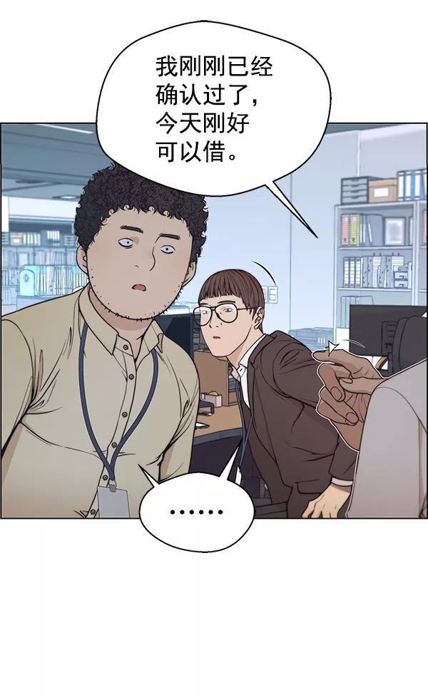 男子汉 - 第81话 - 第70张图