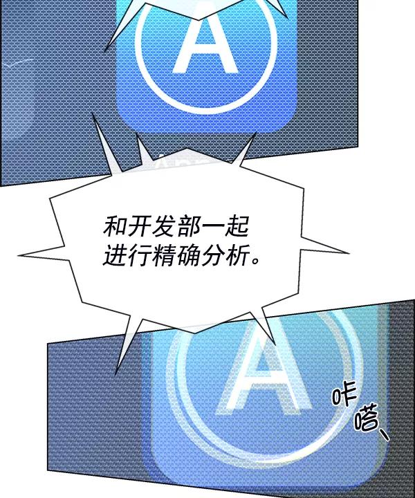 男子汉 - 第81话 - 第108张图