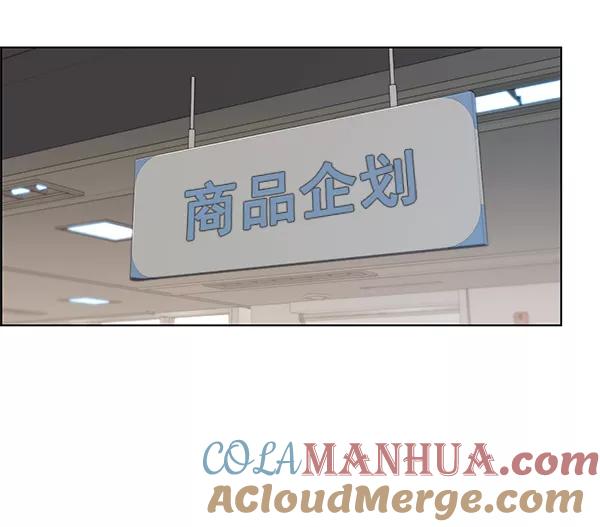 男子汉 - 第81话 - 第97张图