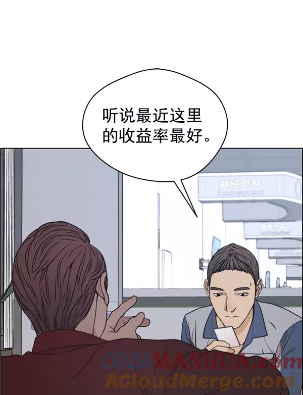 男子汉 - 第81话 - 第129张图