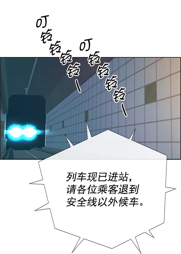 男子汉 - 第81话 - 第84张图