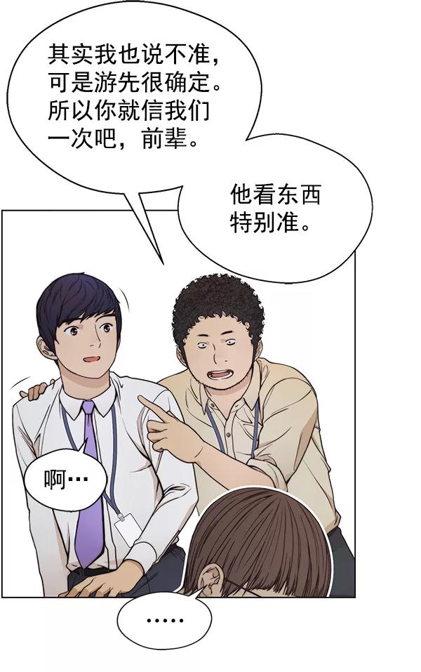 男子汉 - 第81话 - 第62张图