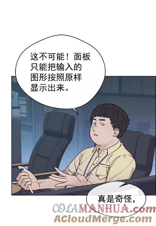 男子汉 - 第81话 - 第53张图