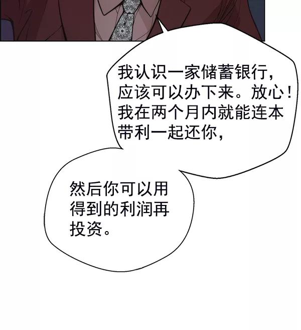 男子汉 - 第81话 - 第138张图