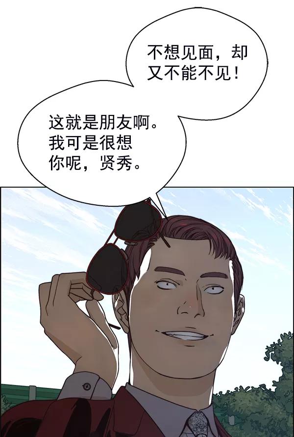 男子汉 - 第81话 - 第94张图