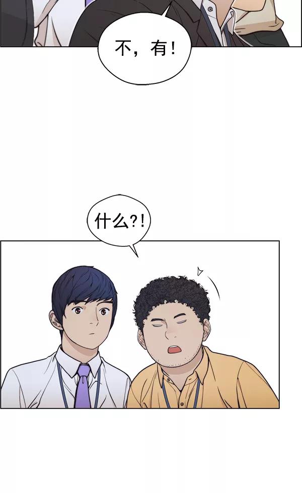 男子汉 - 第81话 - 第66张图