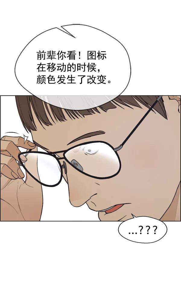 男子汉 - 第81话 - 第59张图