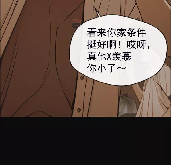 男子汉 - 第81话 - 第32张图