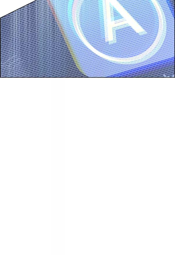 男子汉 - 第81话 - 第46张图