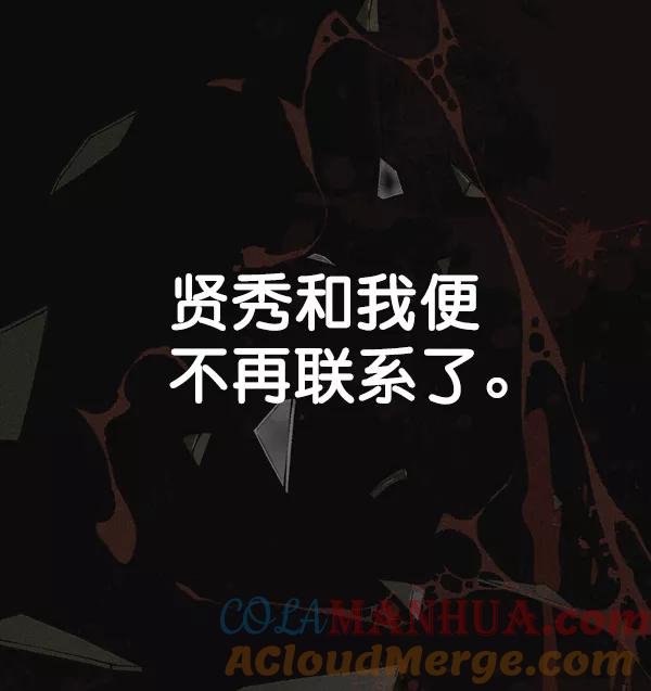 男子汉 - 第81话 - 第13张图