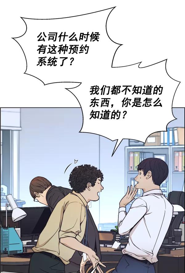 男子汉 - 第81话 - 第71张图