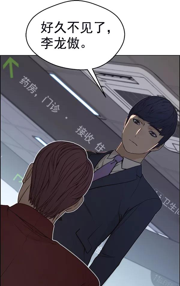 男子汉 - 第81话 - 第143张图