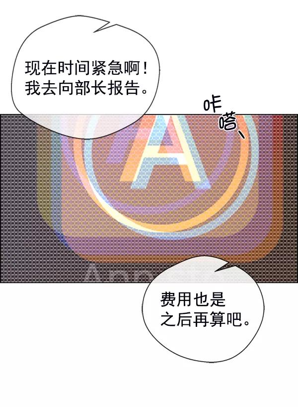 男子汉 - 第81话 - 第110张图