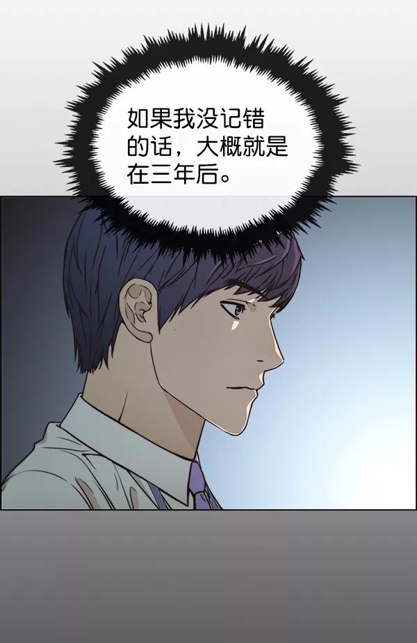 男子汉 - 第81话 - 第4张图