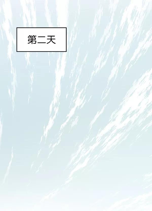 男子汉 - 第81话 - 第56张图