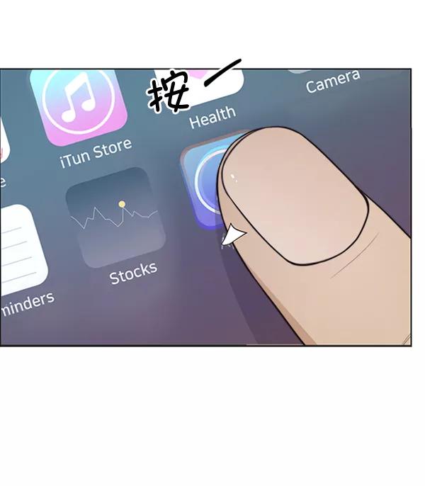 男子汉 - 第81话 - 第42张图