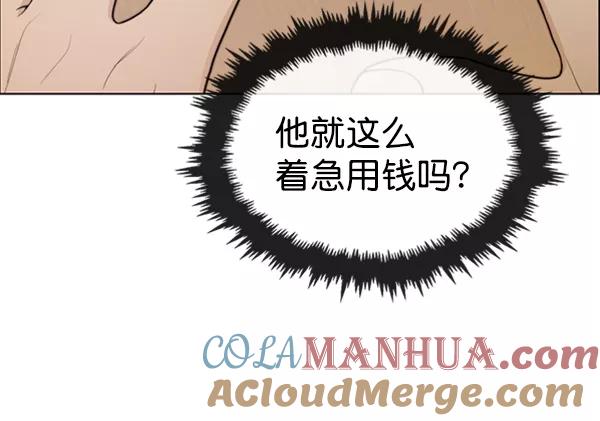 男子汉 - 第81话 - 第41张图