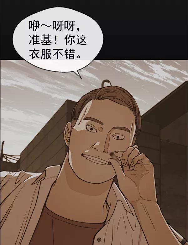 男子汉 - 第81话 - 第31张图