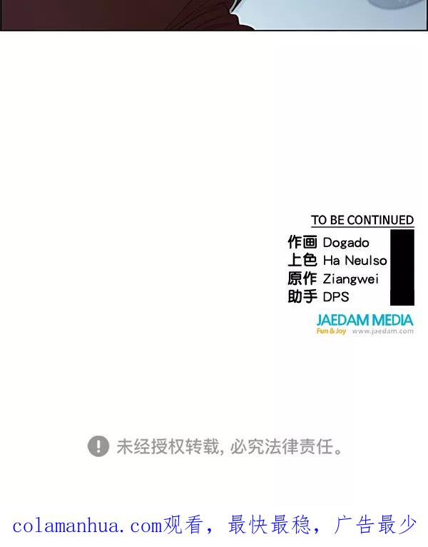 男子汉 - 第81话 - 第144张图