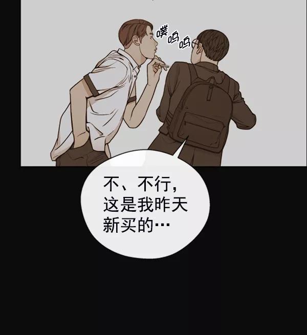 男子汉 - 第81话 - 第34张图