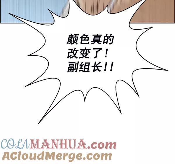 男子汉 - 第81话 - 第105张图