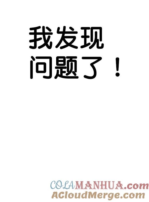 男子汉 - 第81话 - 第49张图