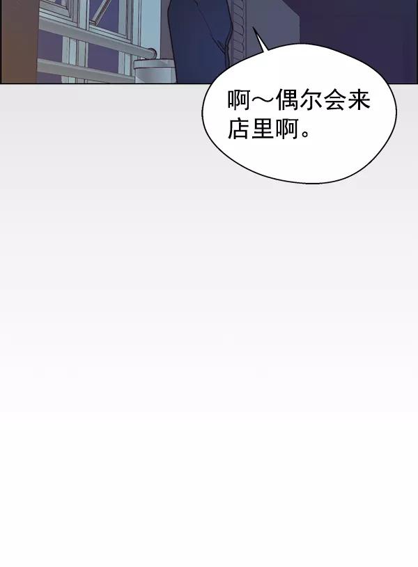 男子汉 - 第81话 - 第19张图