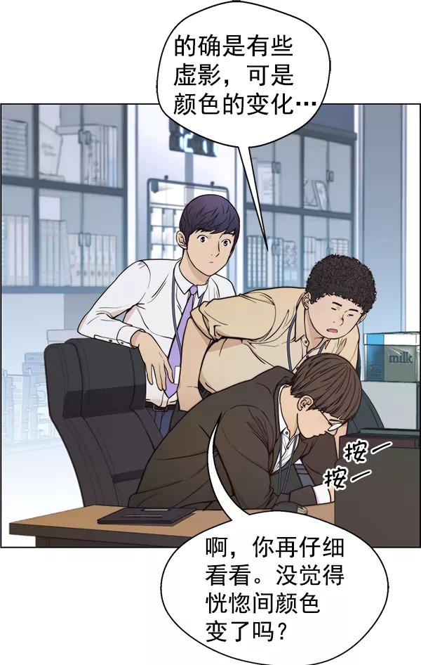 男子汉 - 第81话 - 第60张图