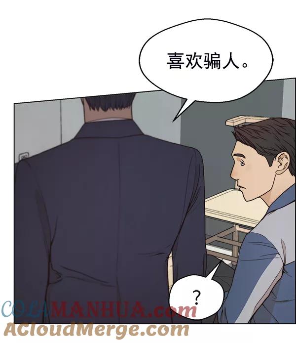 男子汉 - 第81话 - 第141张图