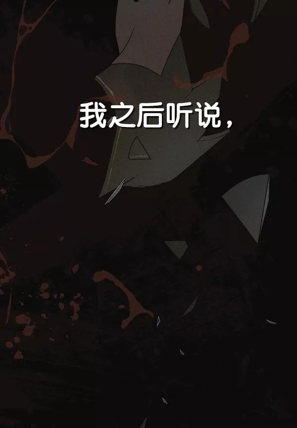 男子汉 - 第81话 - 第15张图