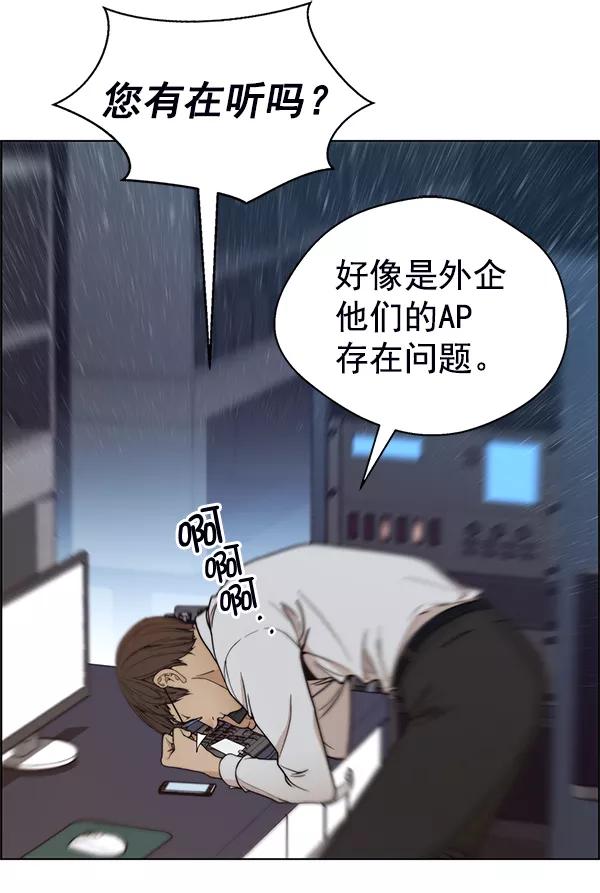 男子汉 - 第81话 - 第106张图