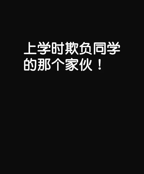 男子汉 - 第81话 - 第35张图