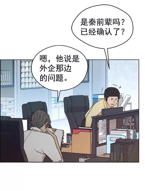 男子汉 - 第81话 - 第115张图